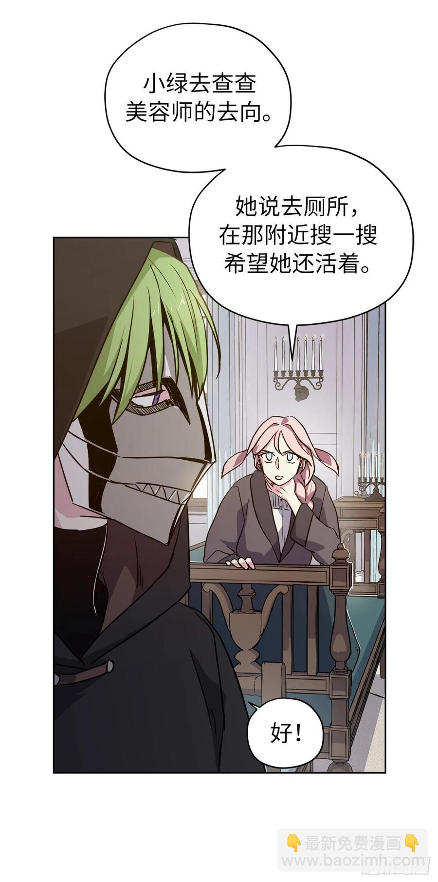 160.失踪的美容师-第165话