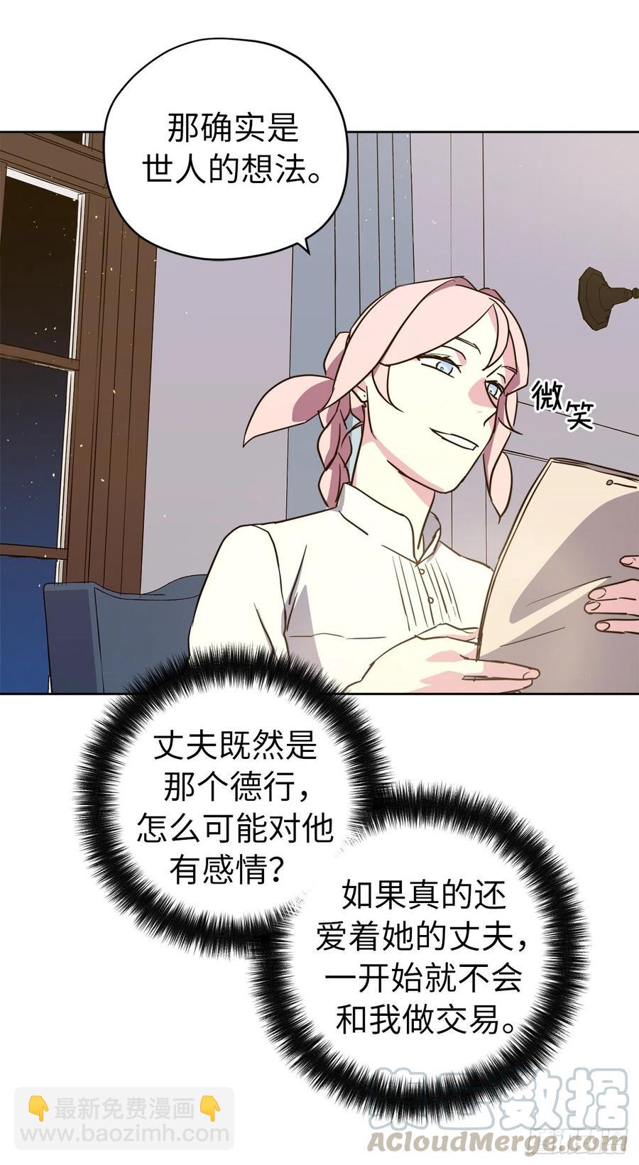 160.失踪的美容师-第165话