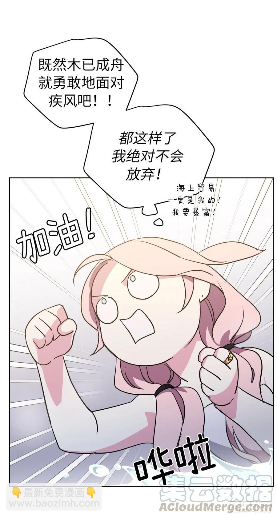 162.给个机会，让我帮你搓澡-第167话