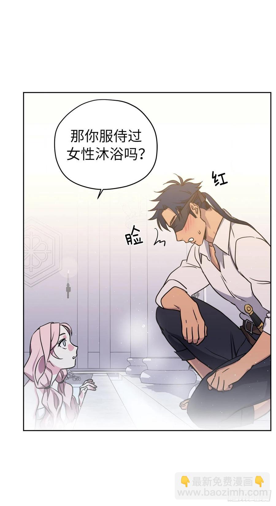 162.给个机会，让我帮你搓澡-第167话
