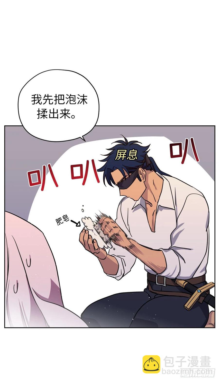 162.给个机会，让我帮你搓澡-第167话