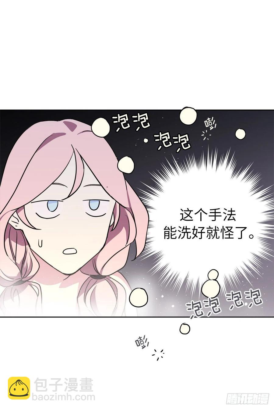 162.给个机会，让我帮你搓澡-第167话