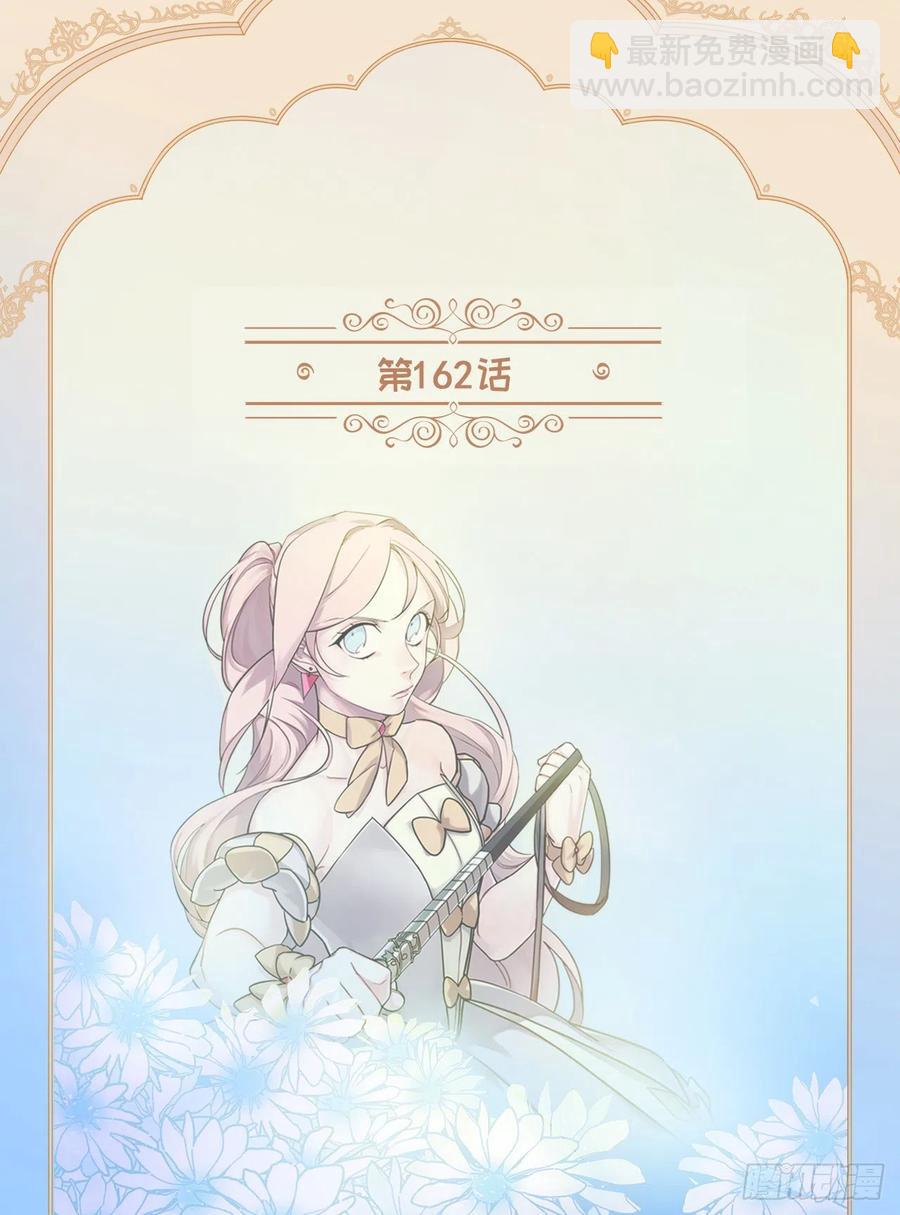 162.给个机会，让我帮你搓澡-第167话
