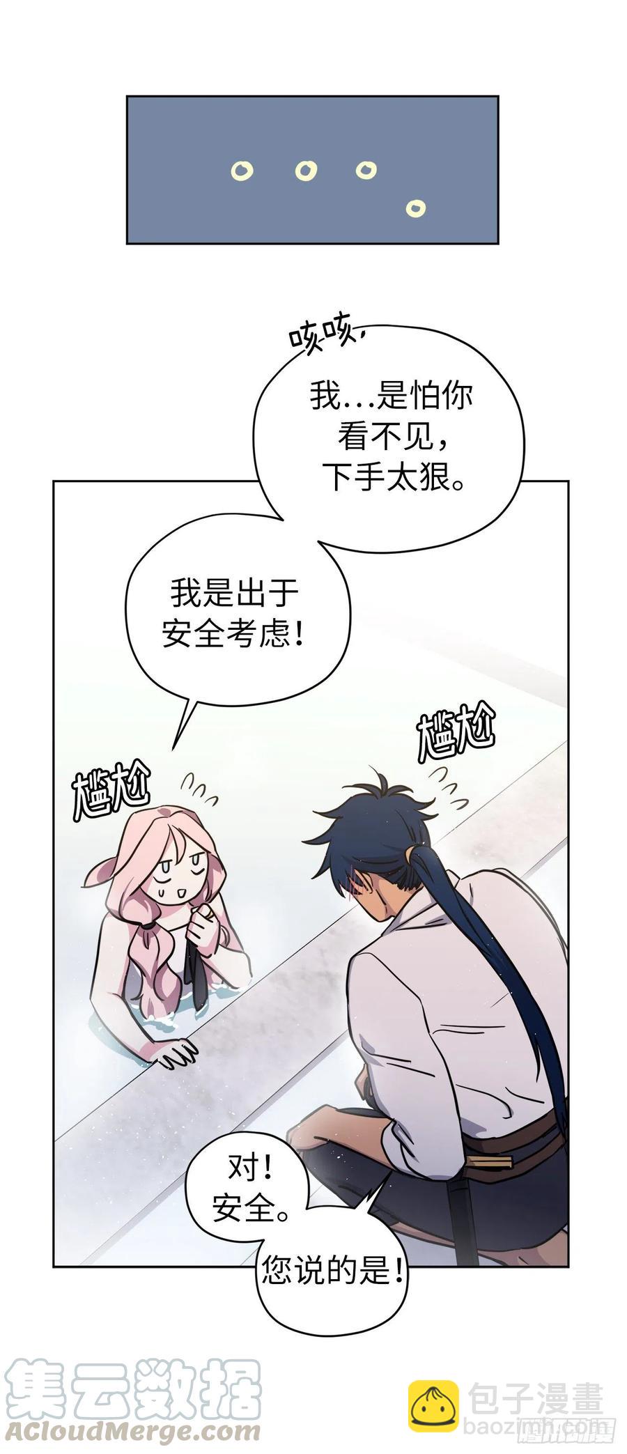 162.给个机会，让我帮你搓澡-第167话