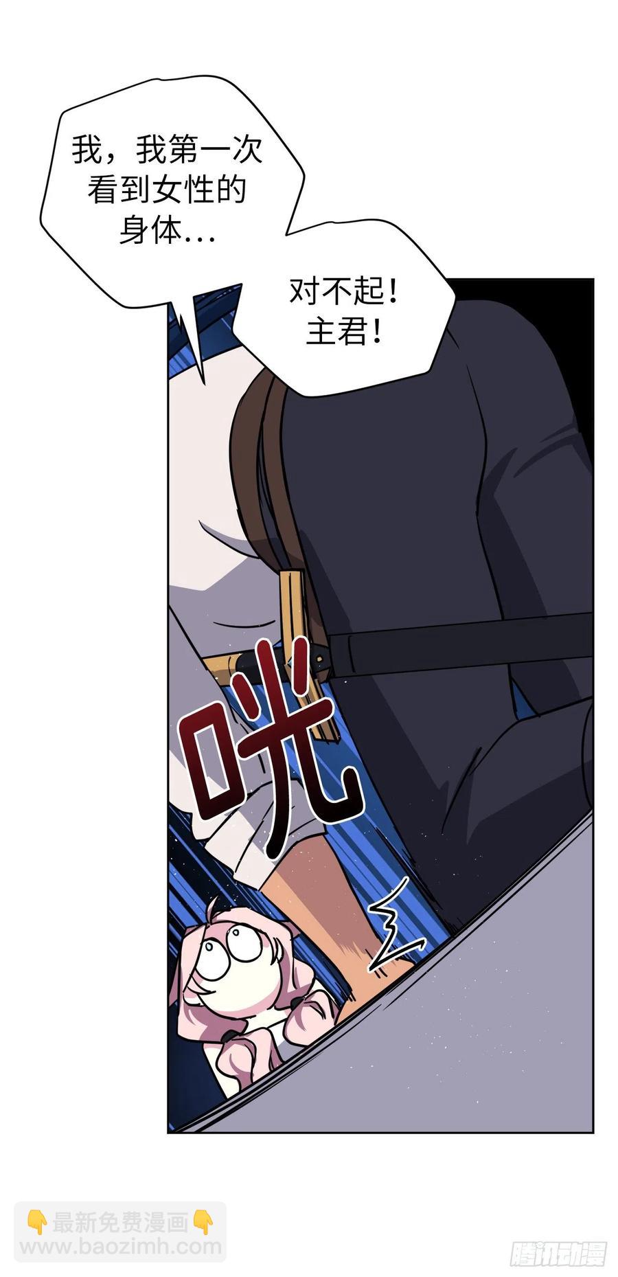 162.给个机会，让我帮你搓澡-第167话