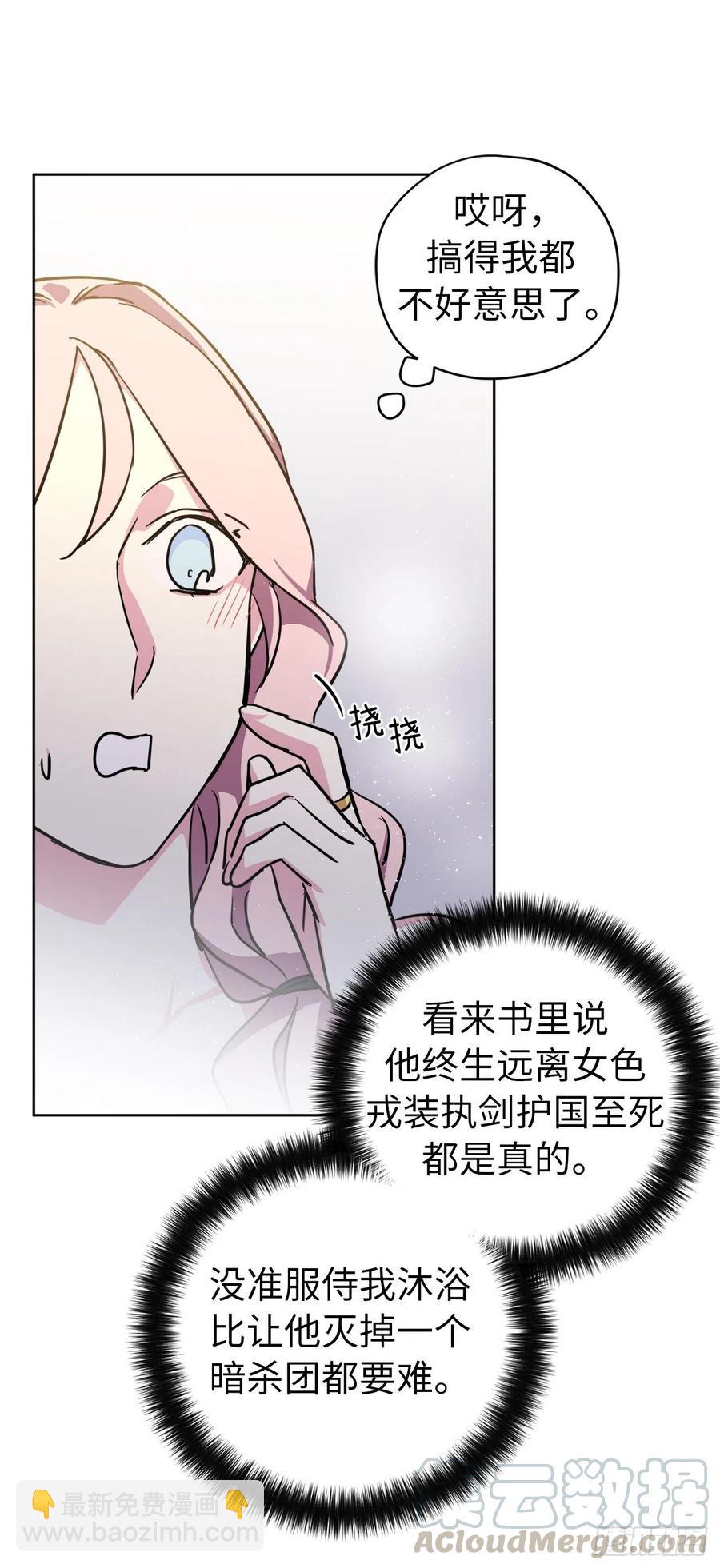 162.给个机会，让我帮你搓澡-第167话