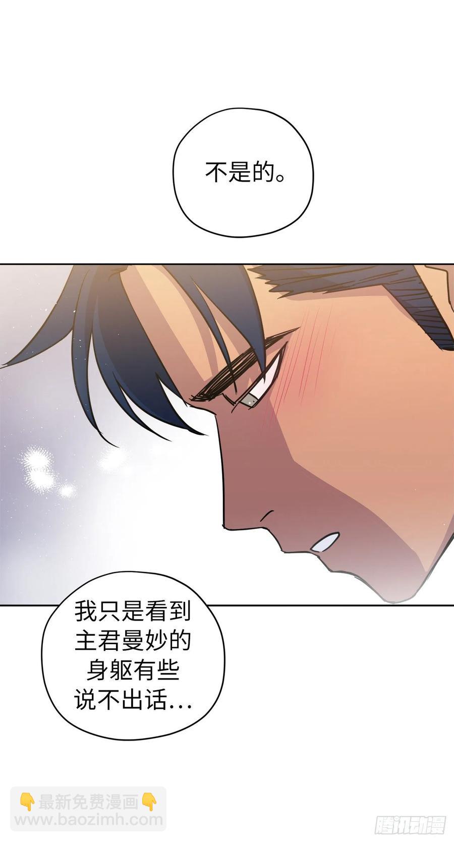 162.给个机会，让我帮你搓澡-第167话