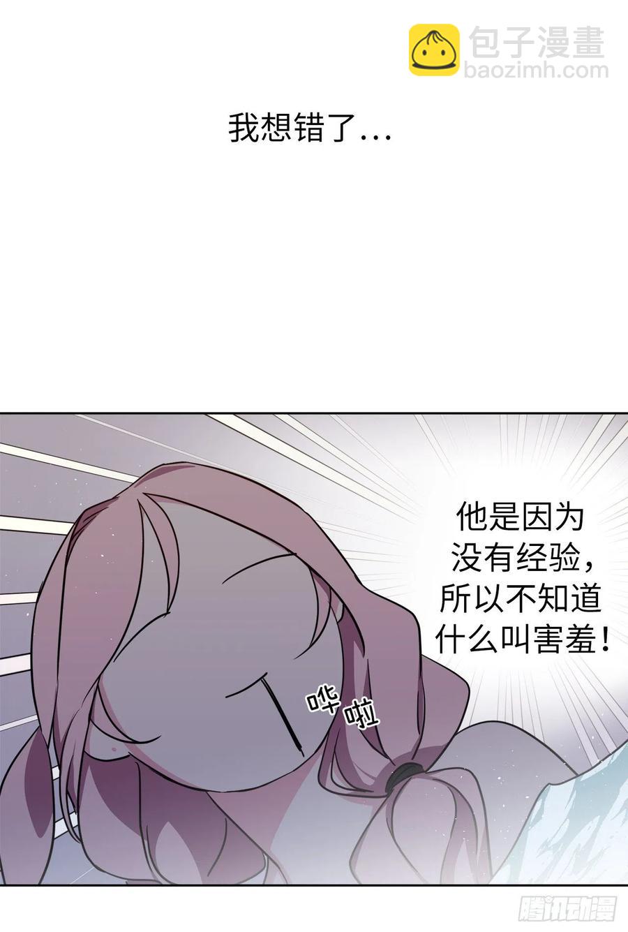 162.给个机会，让我帮你搓澡-第167话