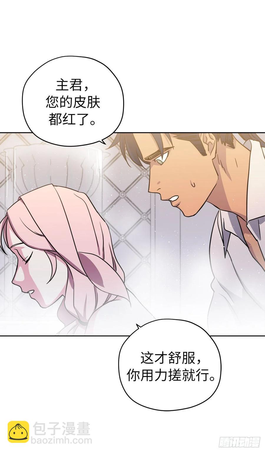 162.给个机会，让我帮你搓澡-第167话