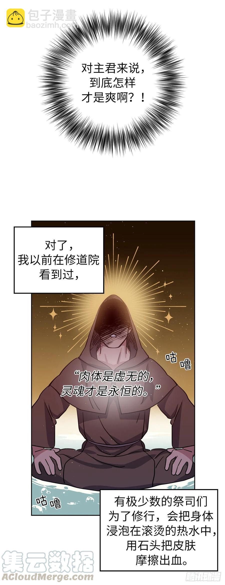 162.给个机会，让我帮你搓澡-第167话