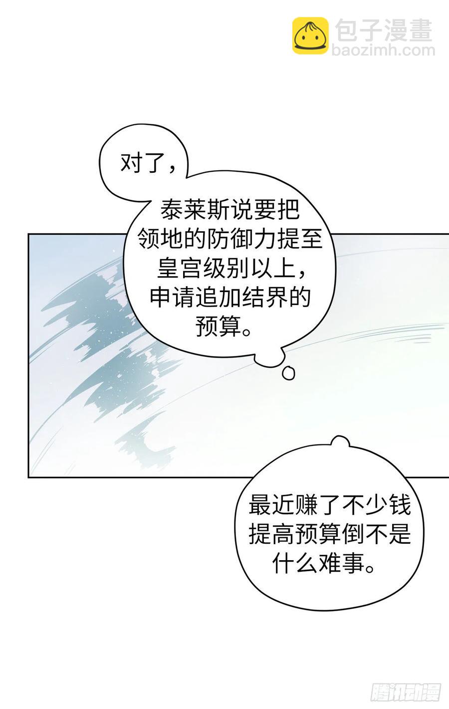 162.给个机会，让我帮你搓澡-第167话