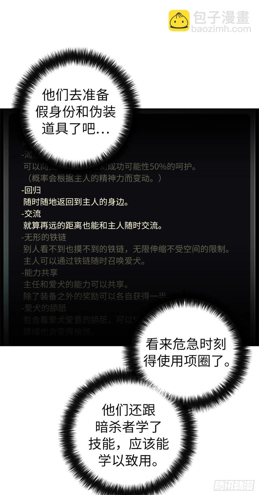 164.送上门的不要白不要-第169话