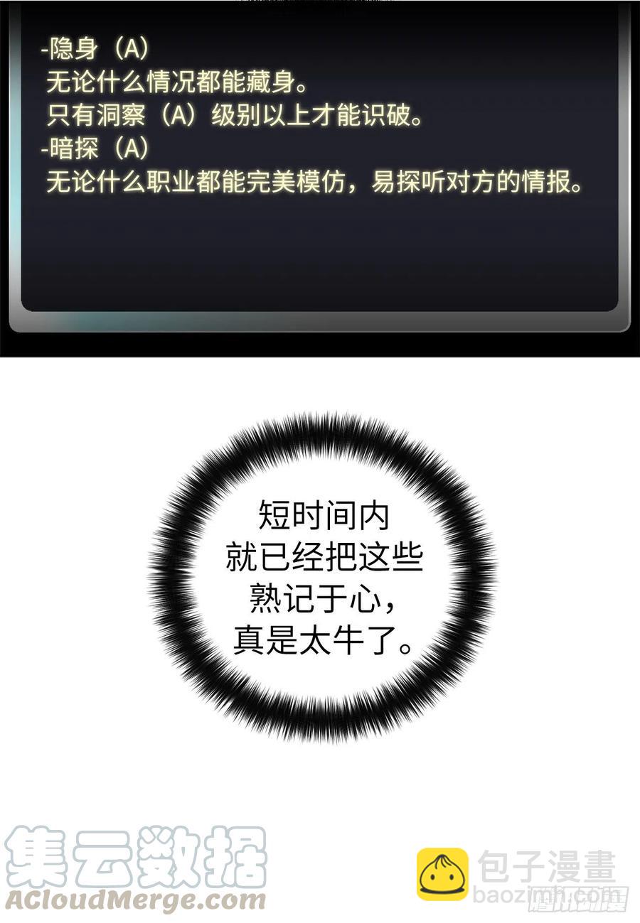 164.送上门的不要白不要-第169话