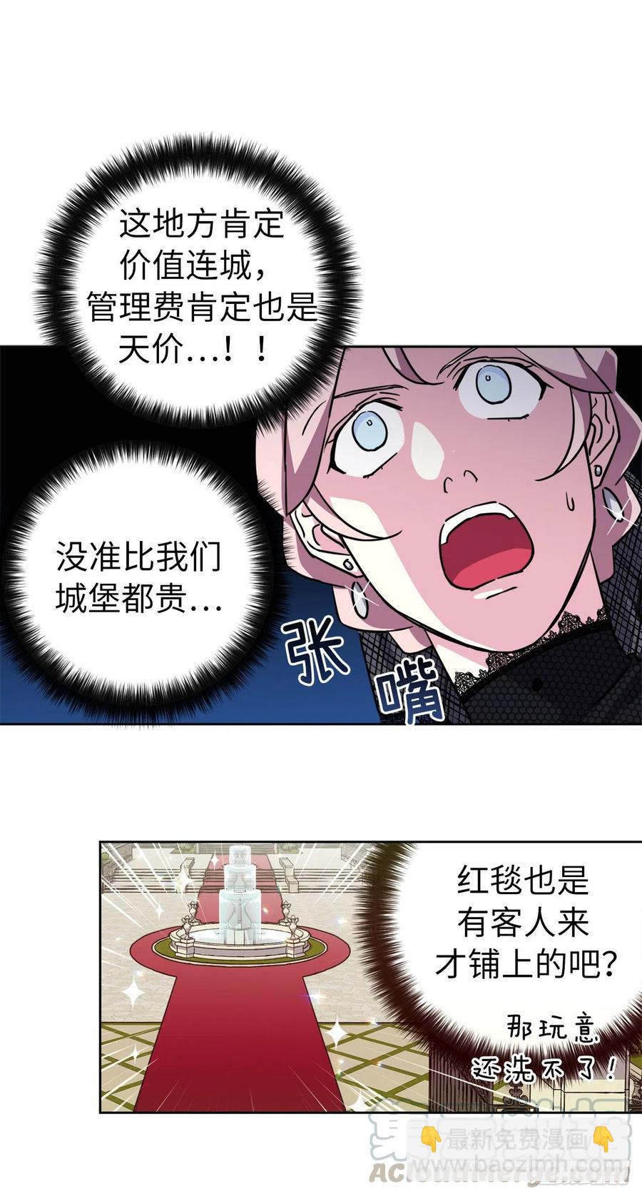 164.送上门的不要白不要-第169话