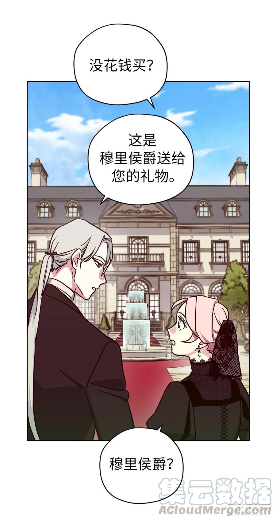 164.送上门的不要白不要-第169话