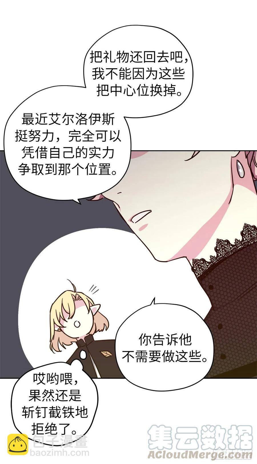 164.送上门的不要白不要-第169话