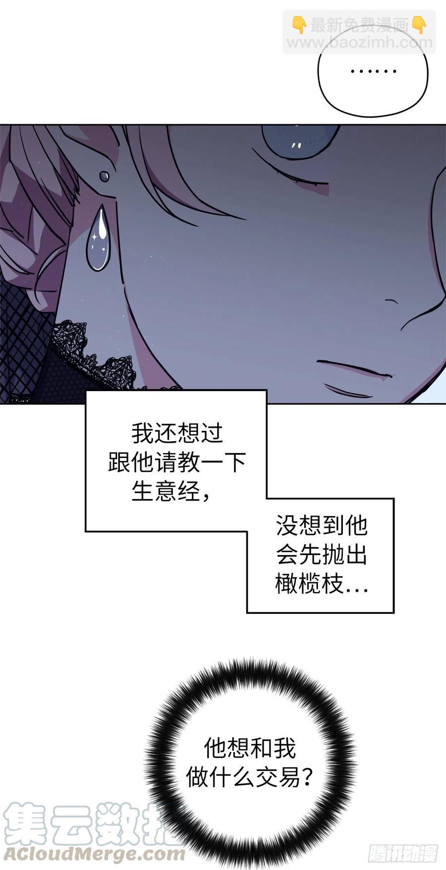 164.送上门的不要白不要-第169话