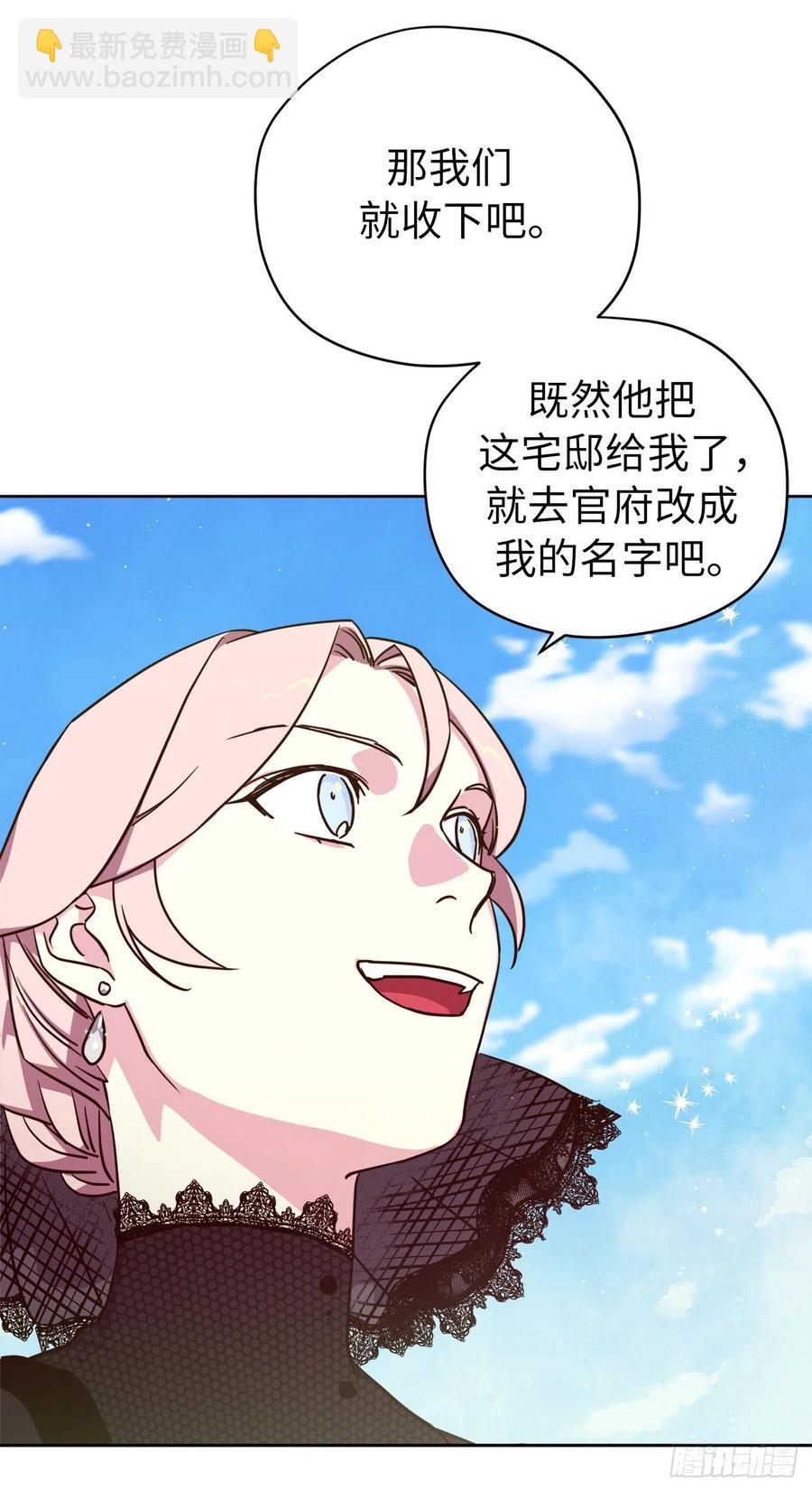 164.送上门的不要白不要-第169话