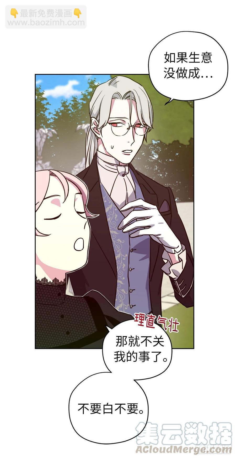 164.送上门的不要白不要-第169话