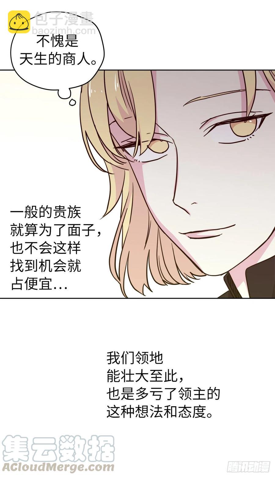 164.送上门的不要白不要-第169话