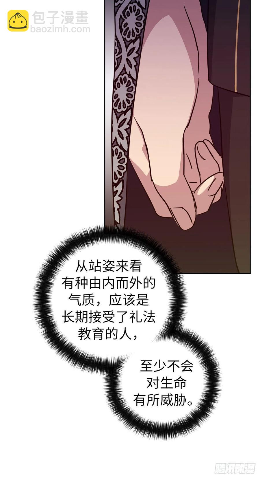 166.我来会会这个难缠的对手-第171话