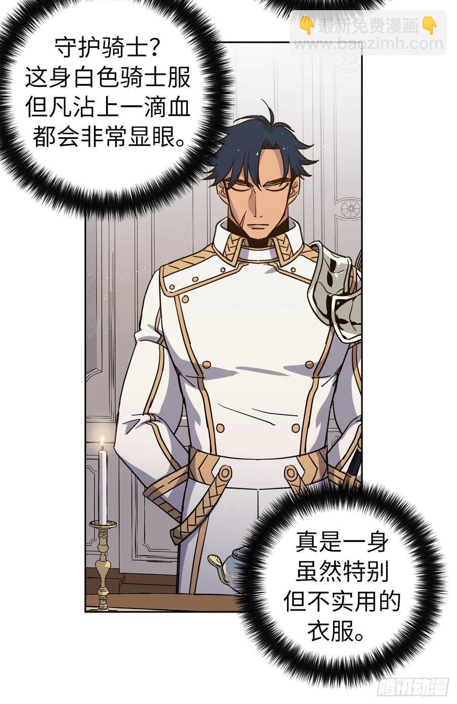 166.我来会会这个难缠的对手-第171话
