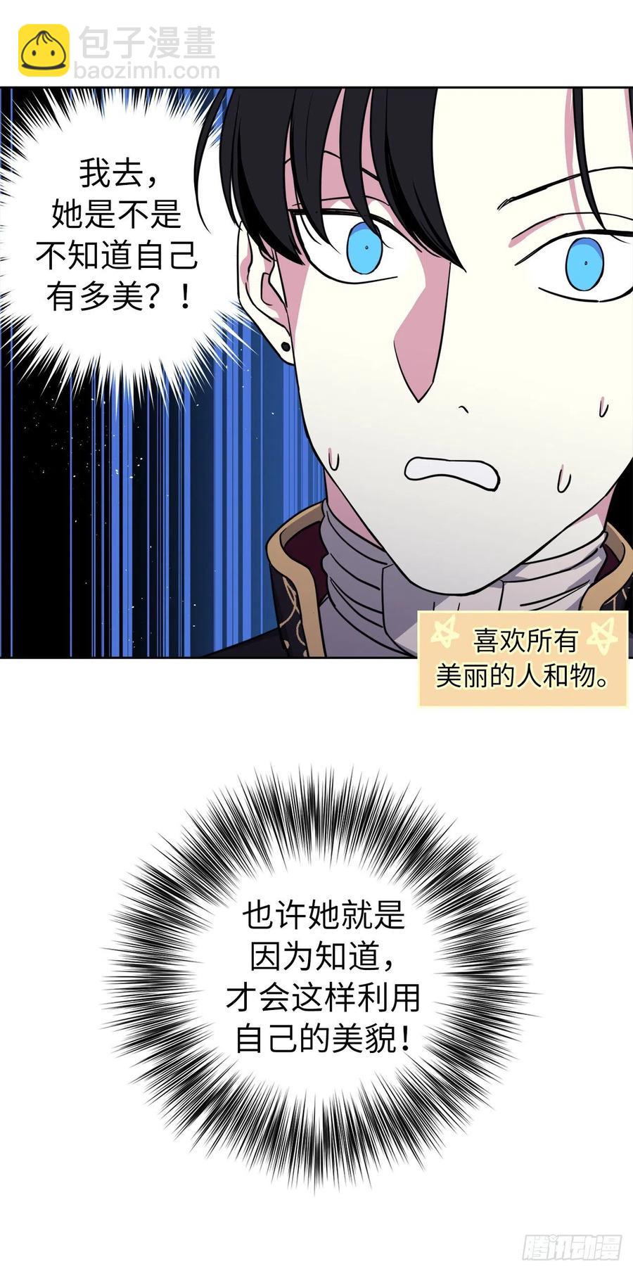 166.我来会会这个难缠的对手-第171话