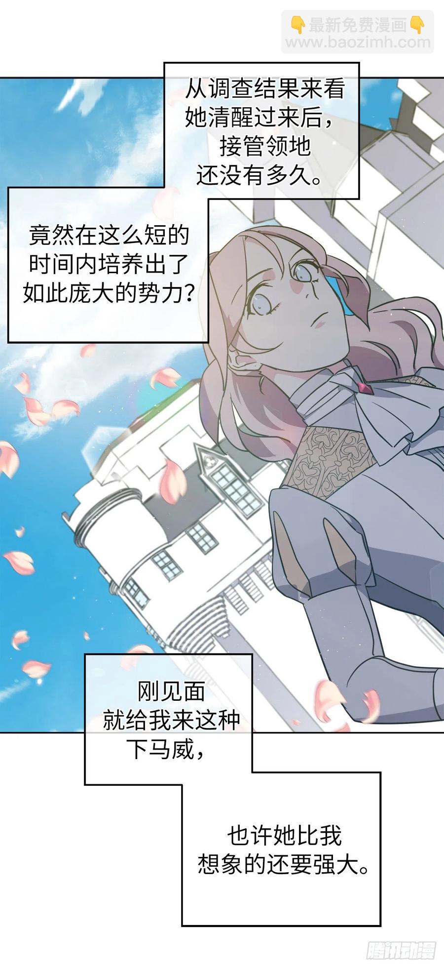 166.我来会会这个难缠的对手-第171话