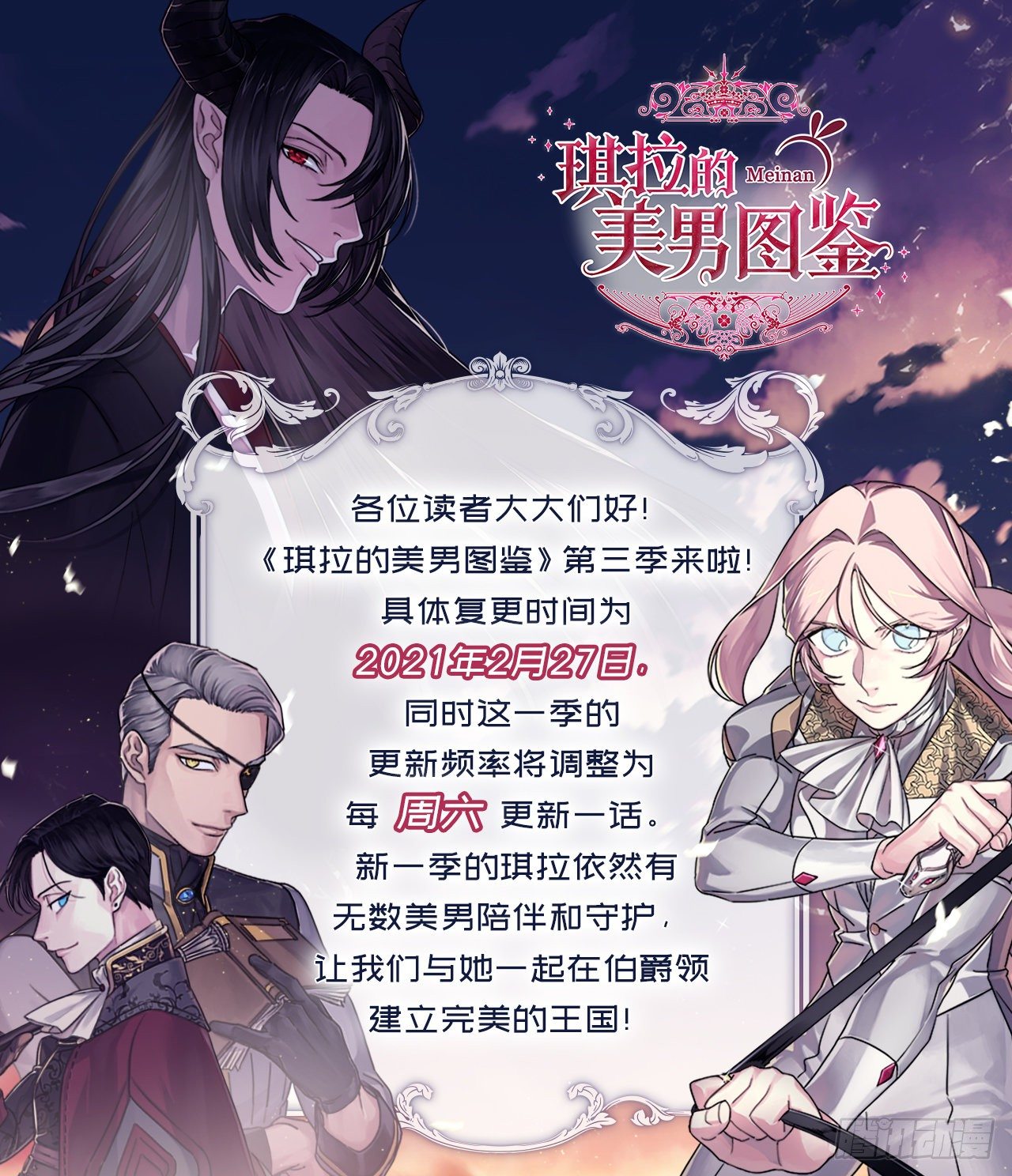 复更通知-第173话