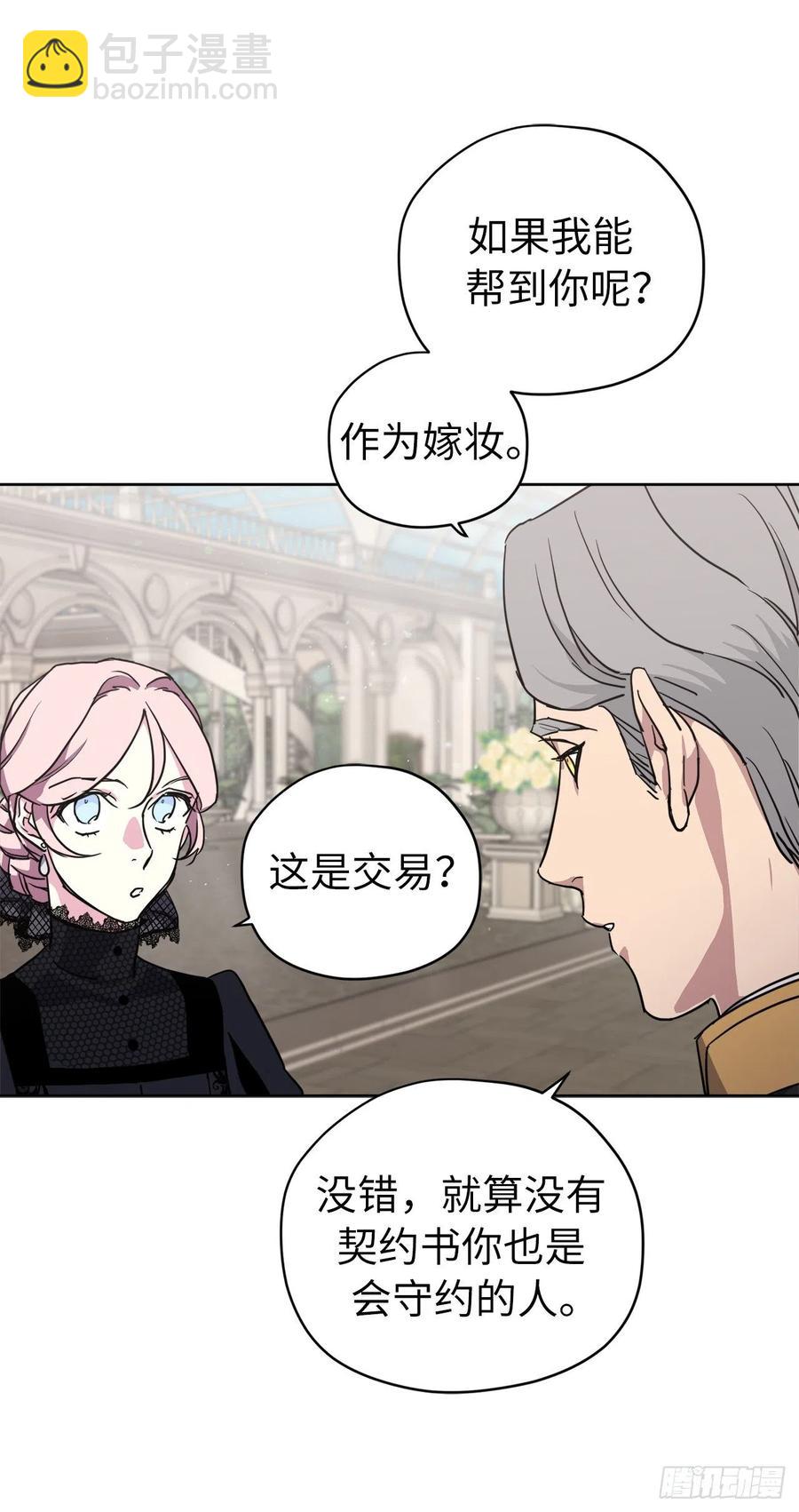 169.我决定相信这个男人-第175话