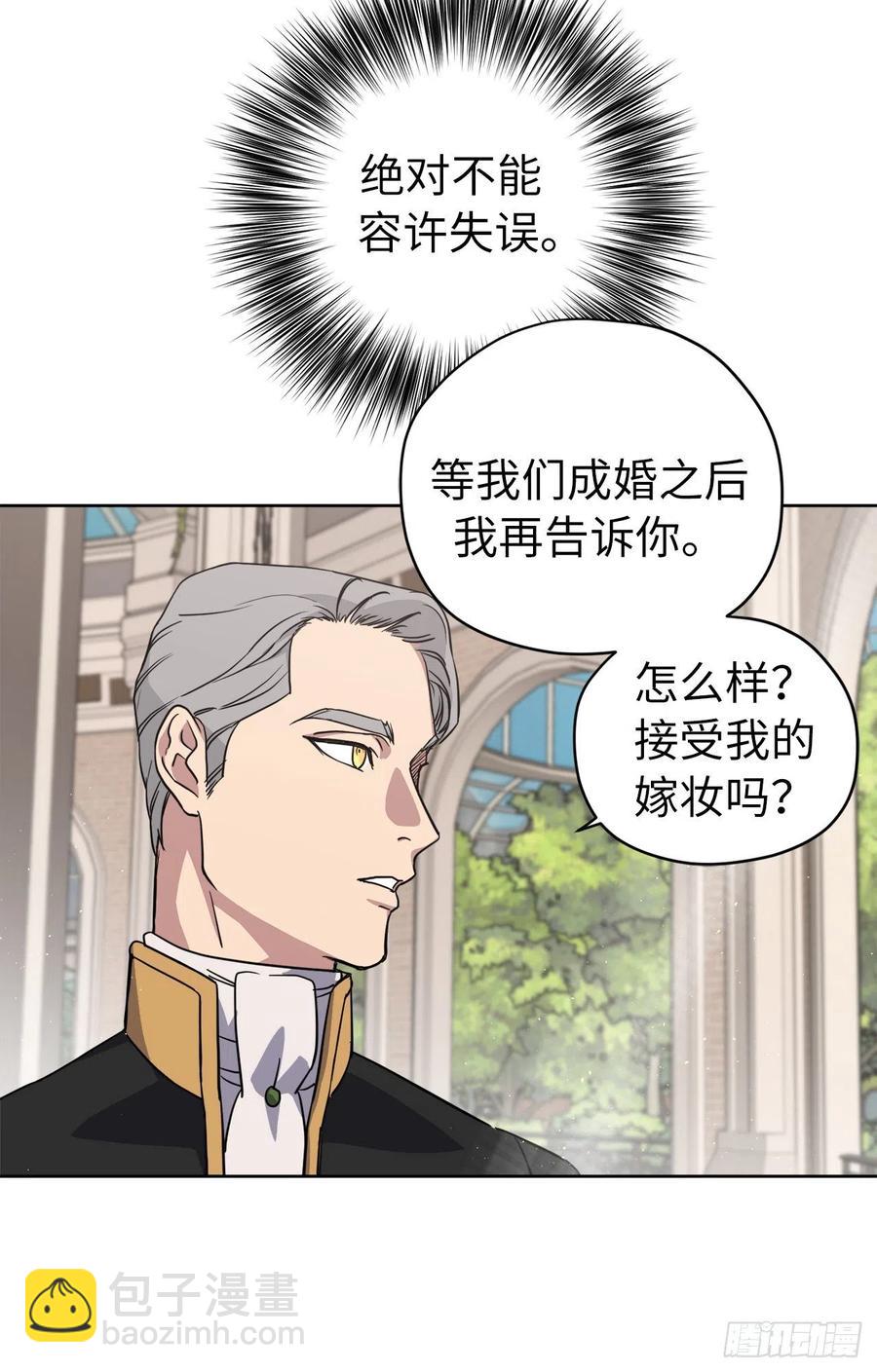 169.我决定相信这个男人-第175话