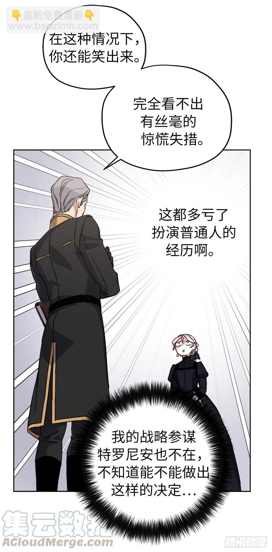 169.我决定相信这个男人-第175话