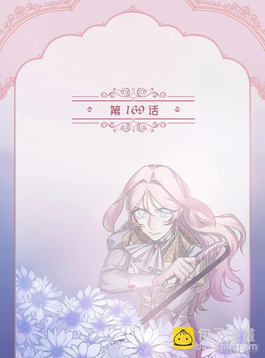 169.我决定相信这个男人-第175话