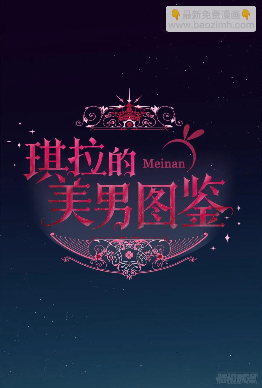 169.我决定相信这个男人-第175话