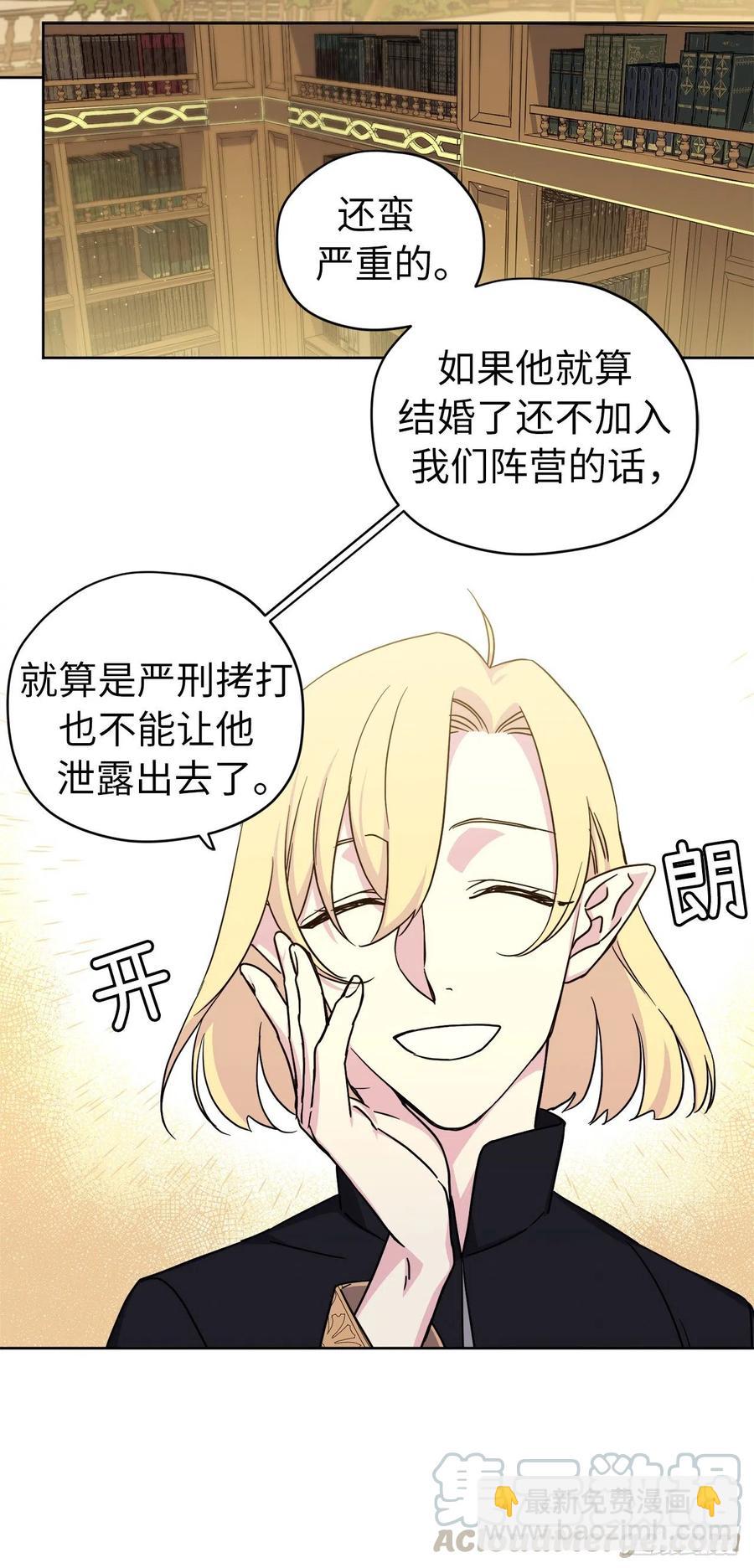 169.我决定相信这个男人-第175话