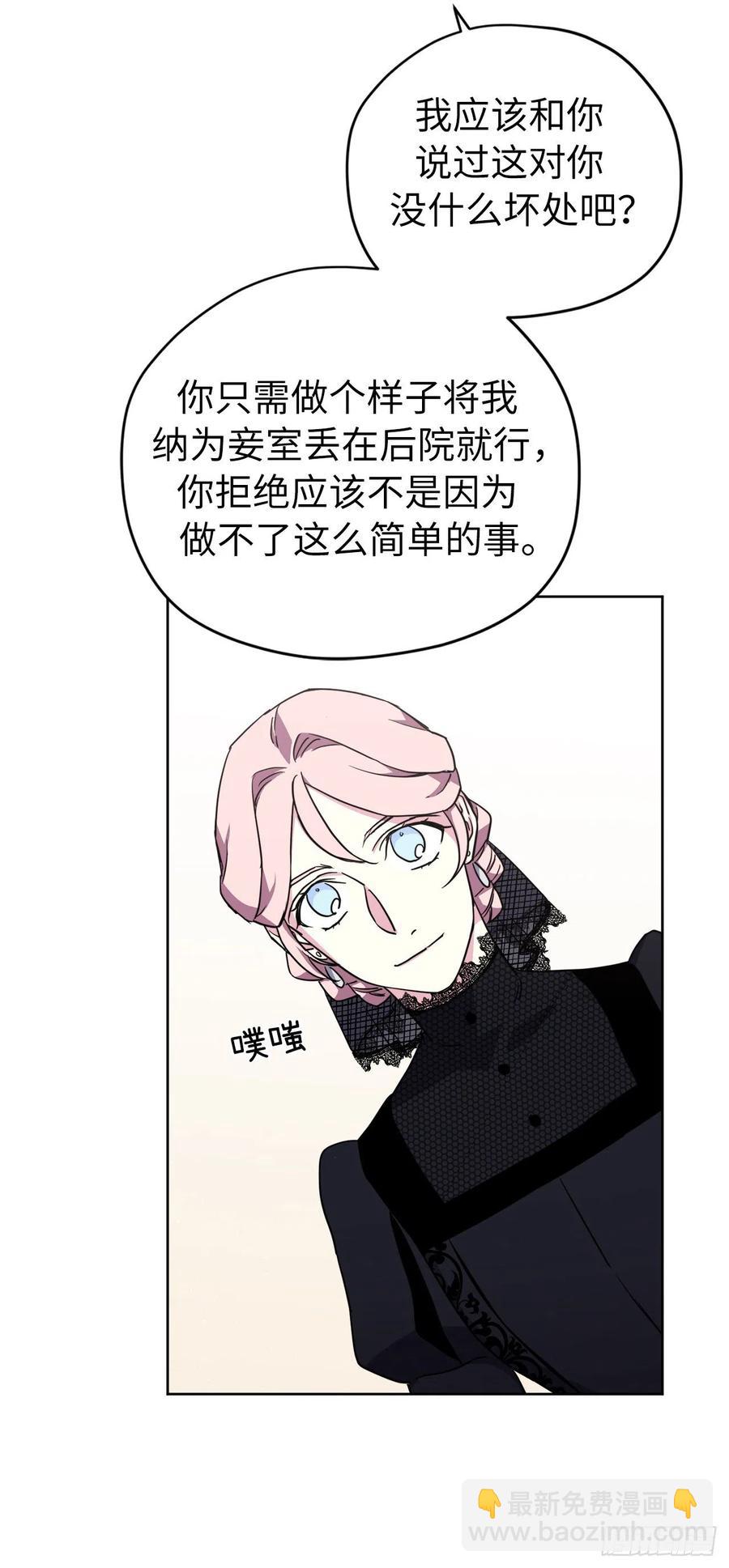 169.我决定相信这个男人-第175话