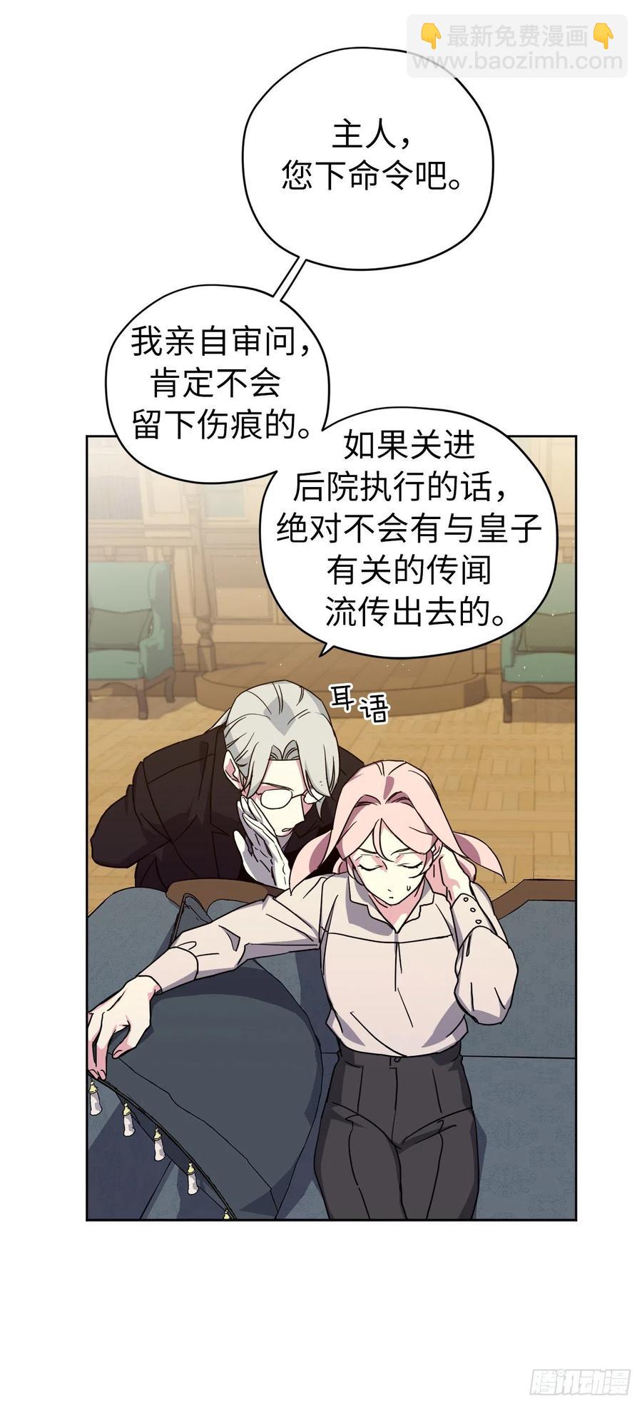 169.我决定相信这个男人-第175话