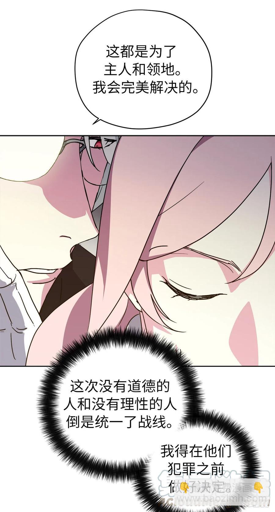 169.我决定相信这个男人-第175话