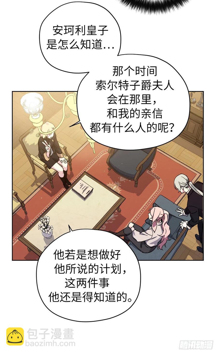 169.我决定相信这个男人-第175话