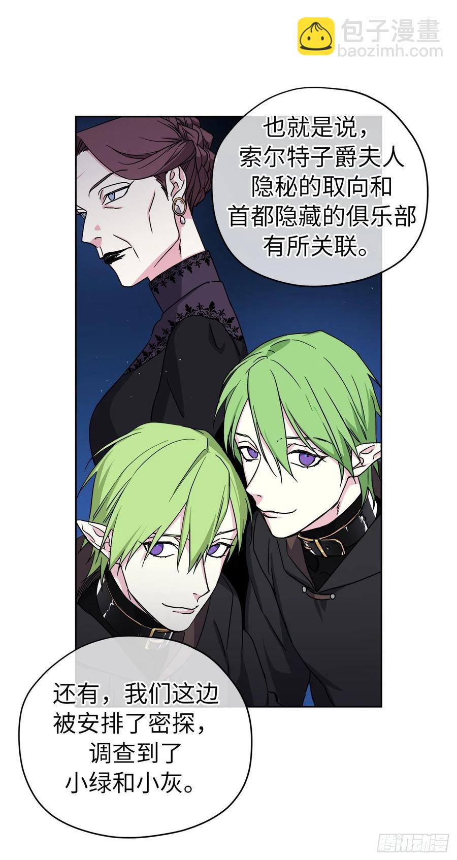 169.我决定相信这个男人-第175话