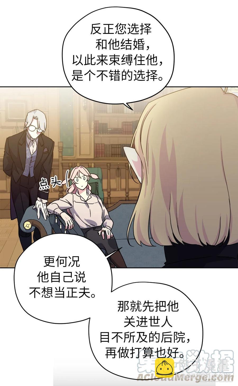 169.我决定相信这个男人-第175话