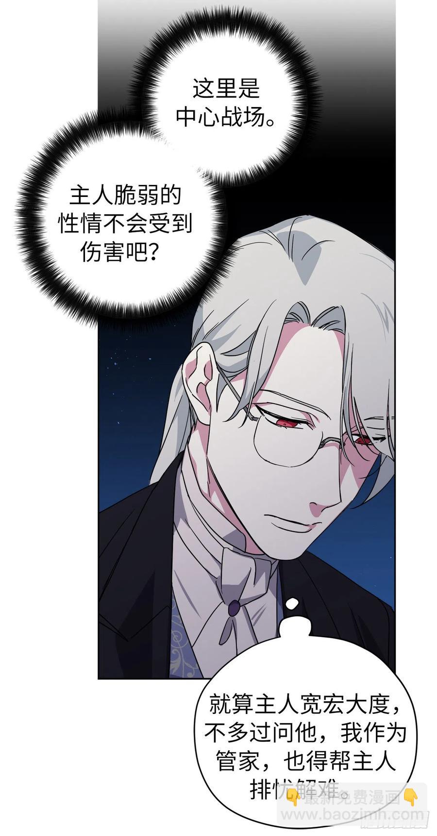 169.我决定相信这个男人-第175话