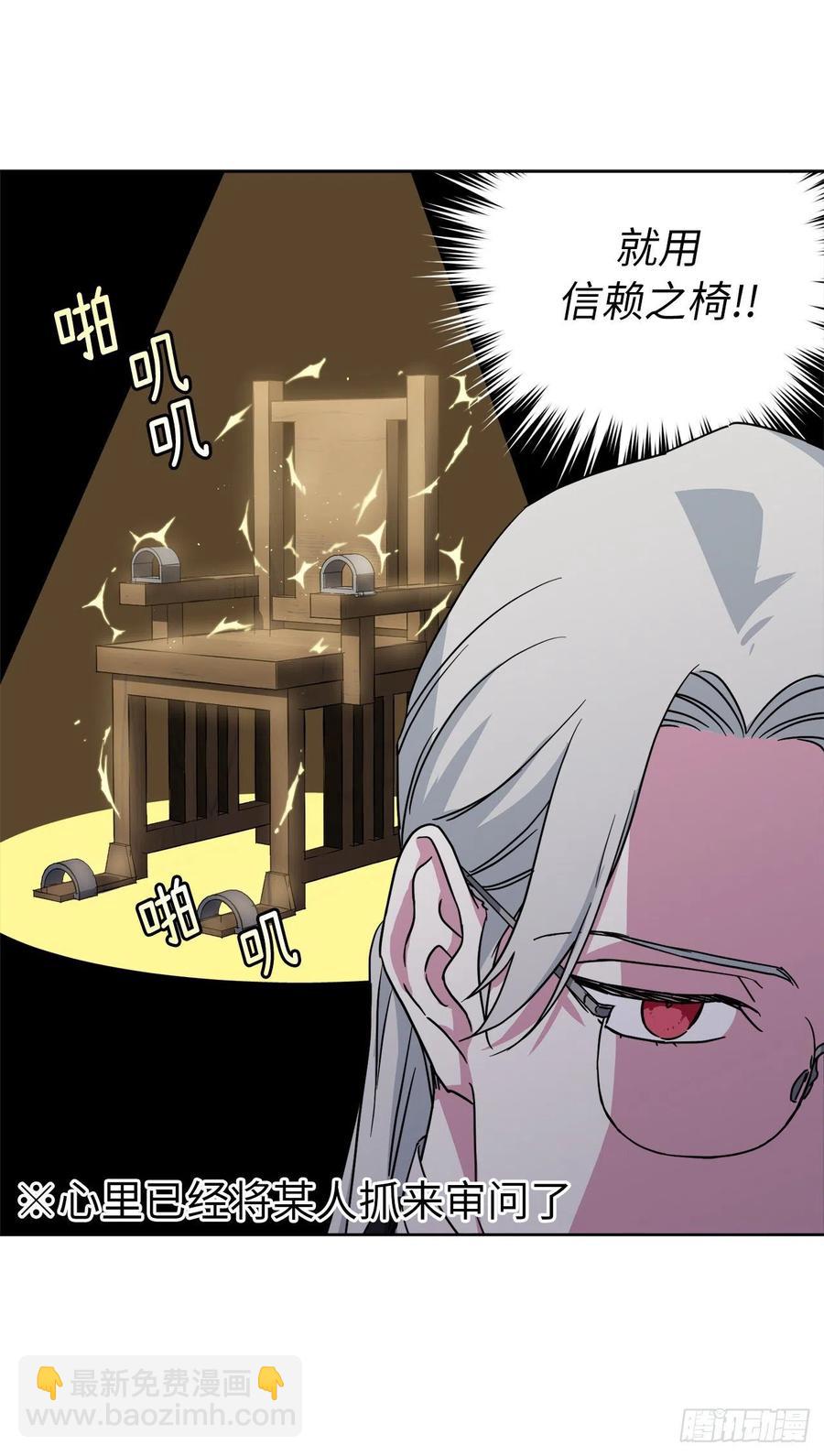 169.我决定相信这个男人-第175话