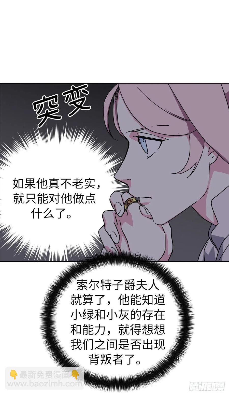169.我决定相信这个男人-第175话