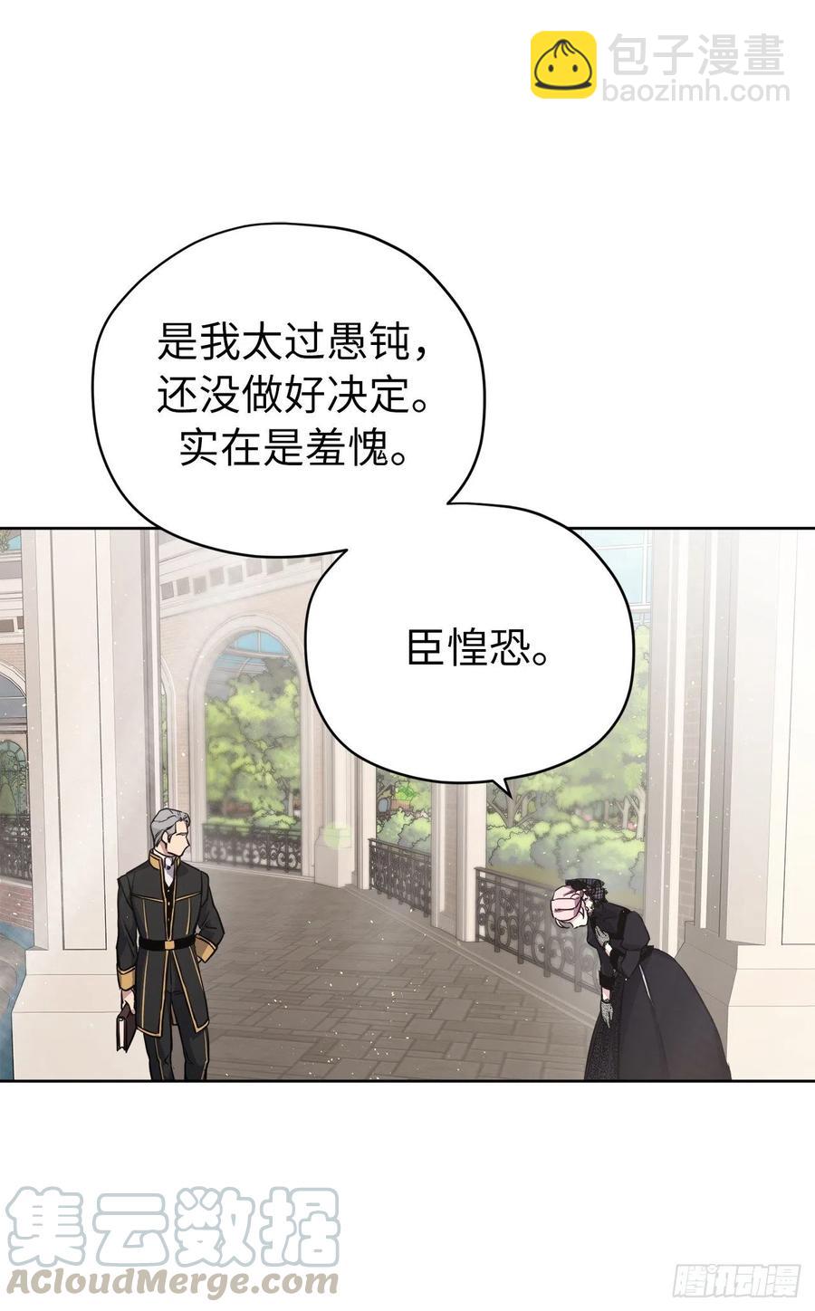 169.我决定相信这个男人-第175话