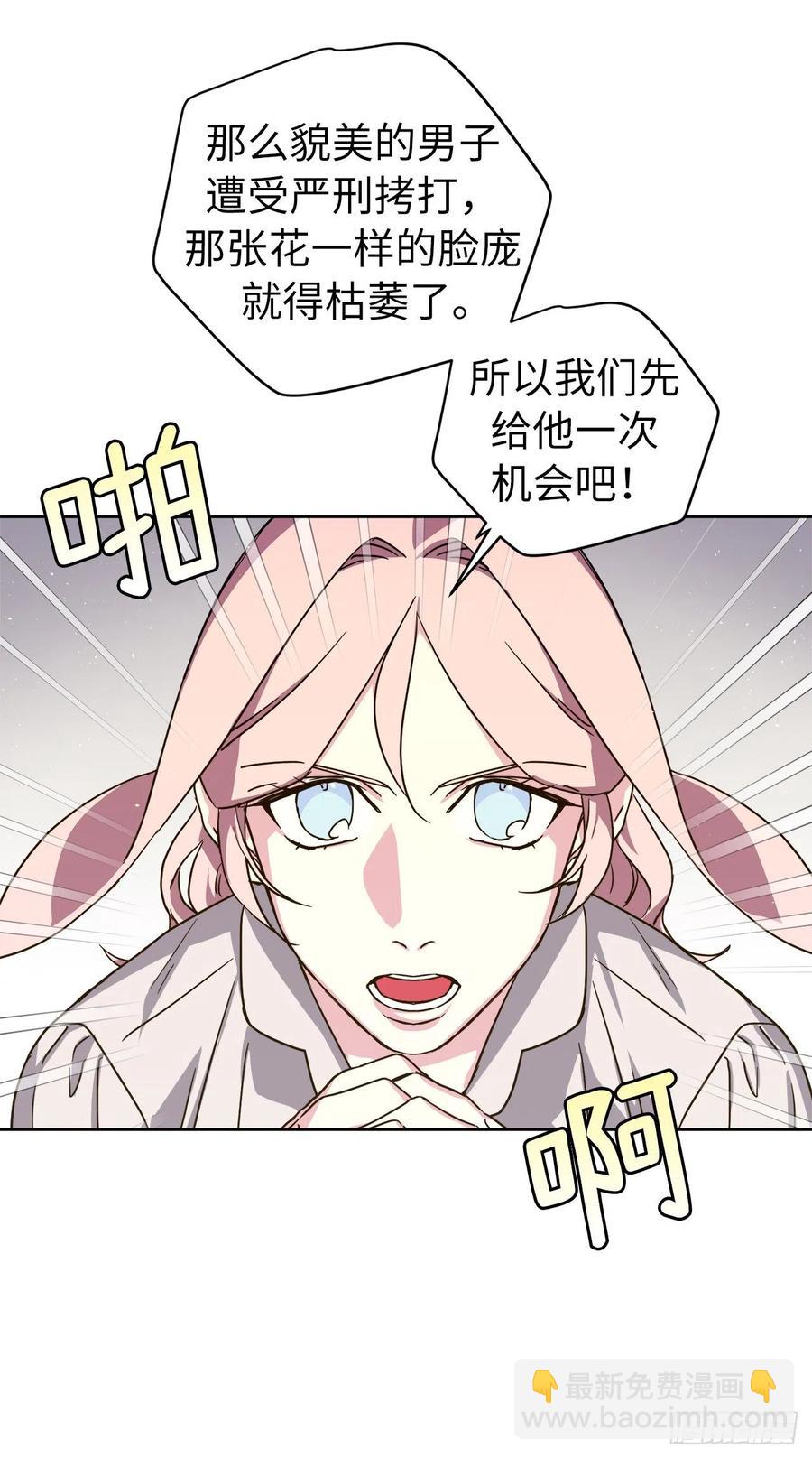 169.我决定相信这个男人-第175话