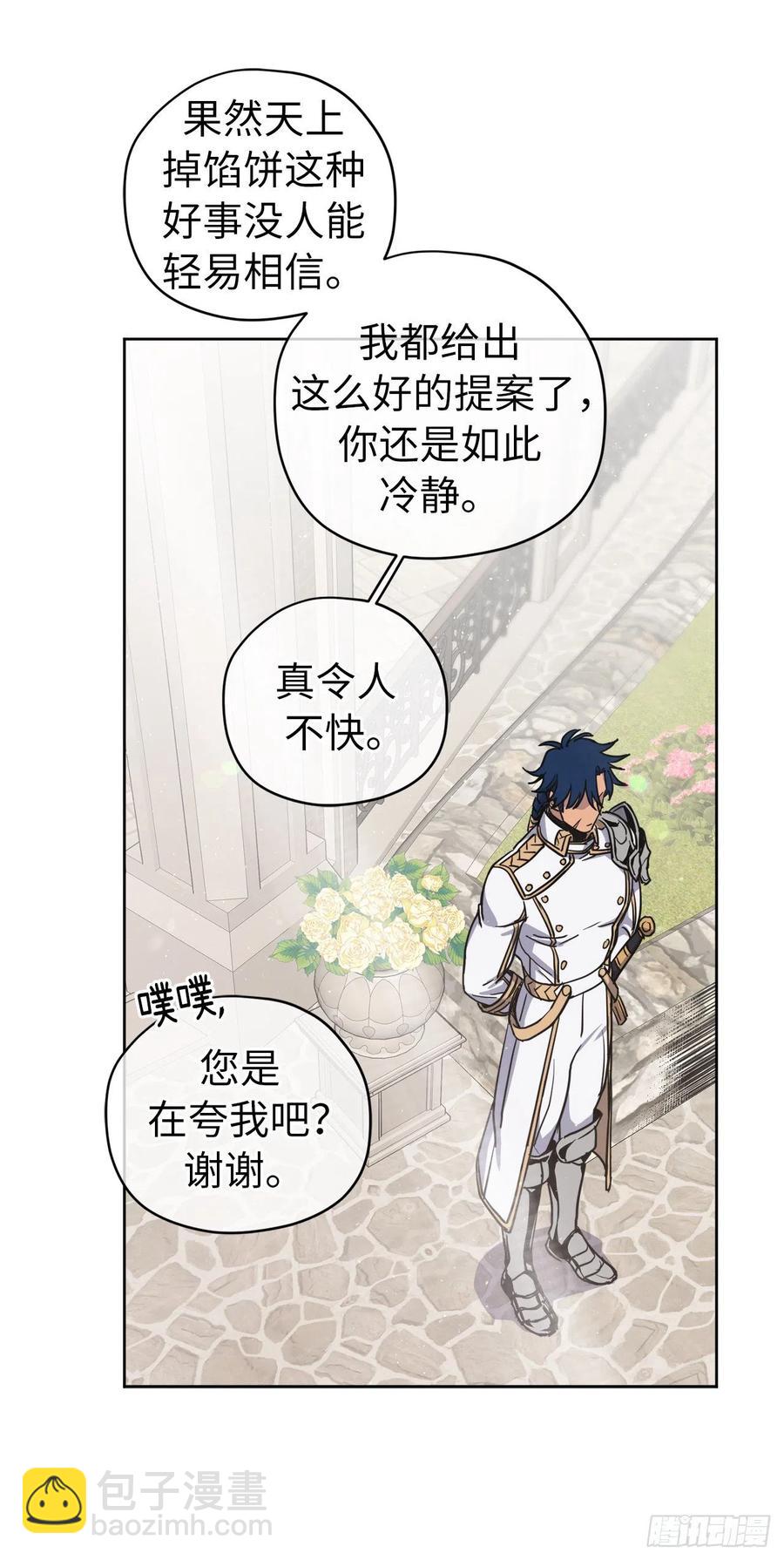 169.我决定相信这个男人-第175话
