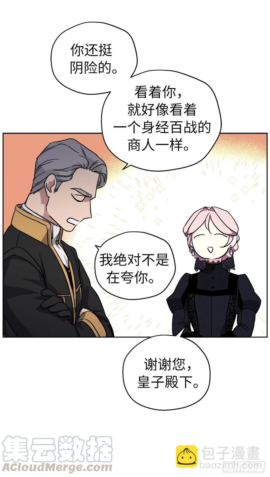 169.我决定相信这个男人-第175话