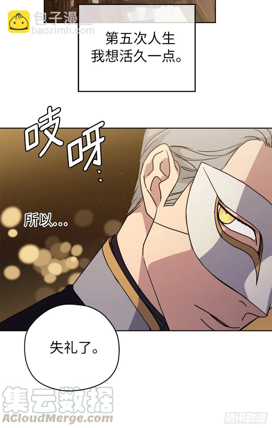 171.赌局开启-第177话