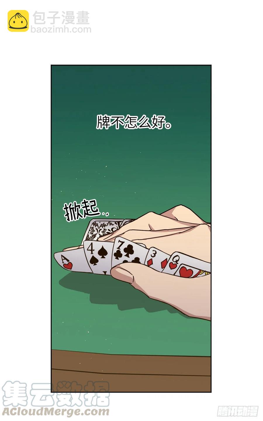 171.赌局开启-第177话